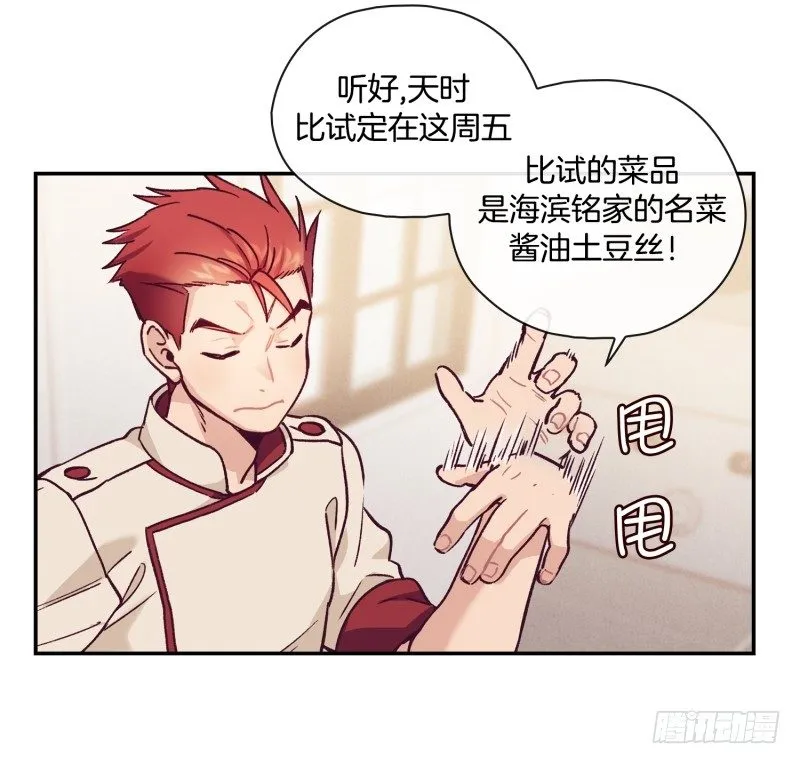 战书 第11页