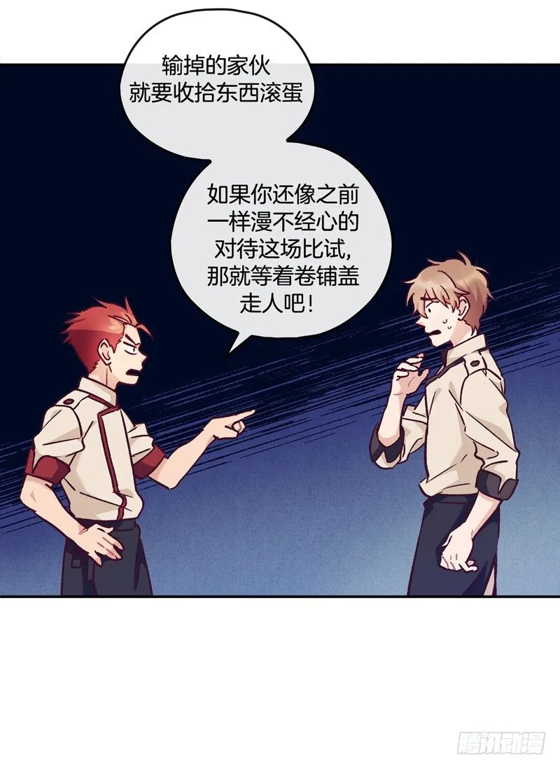 战书 第12页