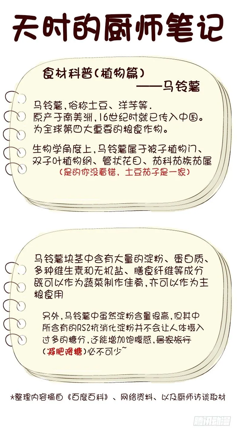 战书 第27页