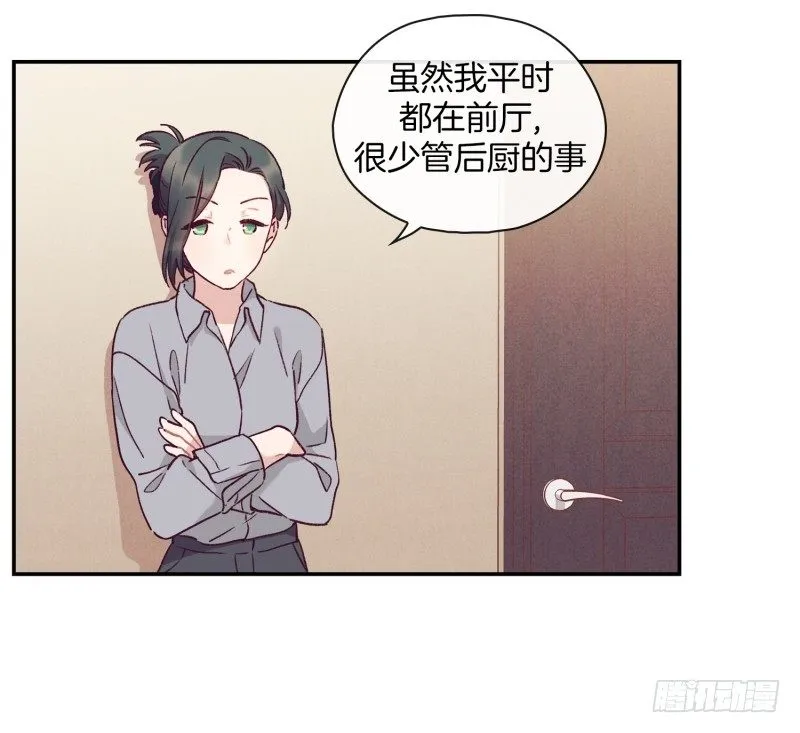 阿峰的过去 第6页