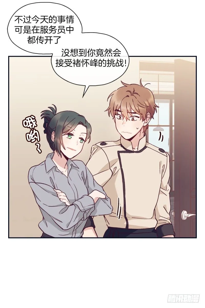 阿峰的过去 第7页