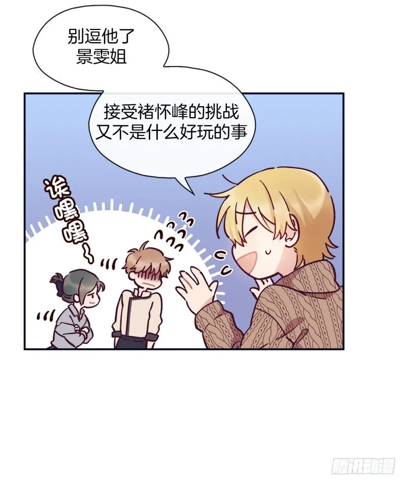 阿峰的过去 第9页