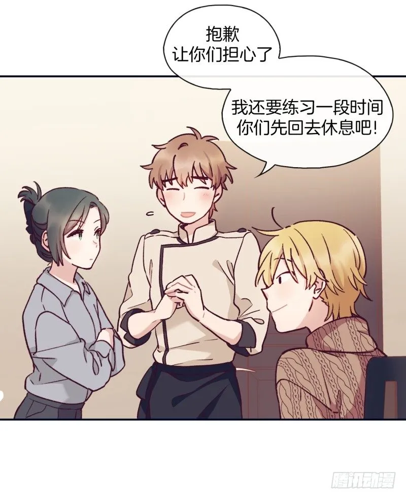阿峰的过去 第12页