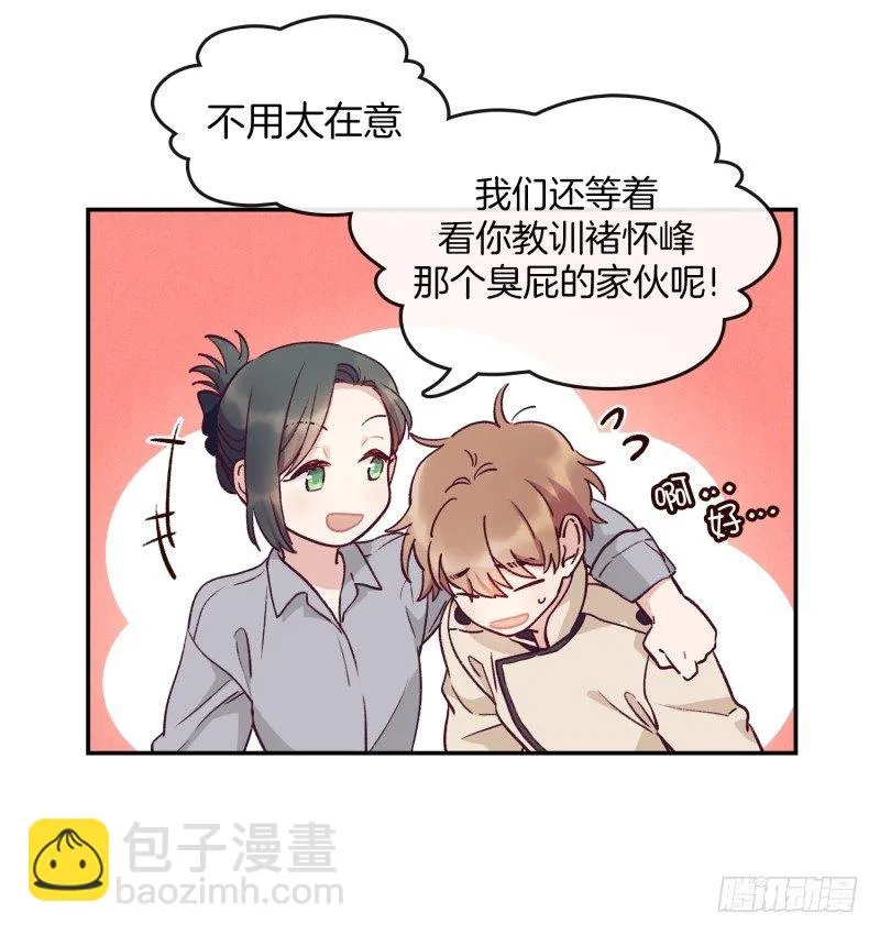 阿峰的过去 第13页