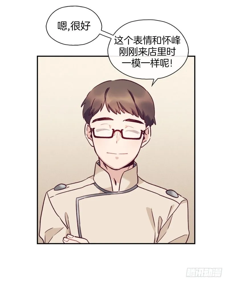 阿峰的过去 第22页