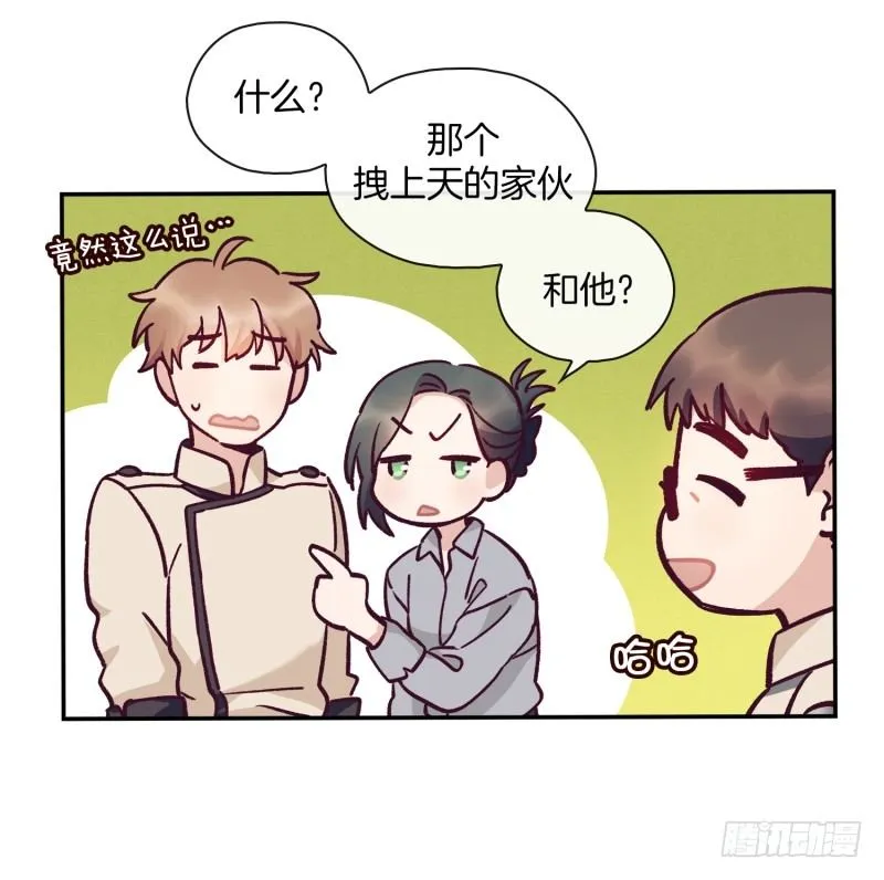 阿峰的过去 第23页