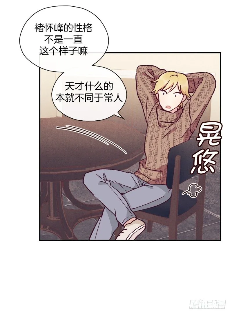 阿峰的过去 第24页