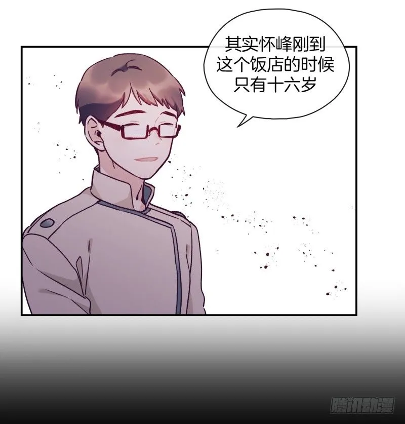 阿峰的过去 第25页