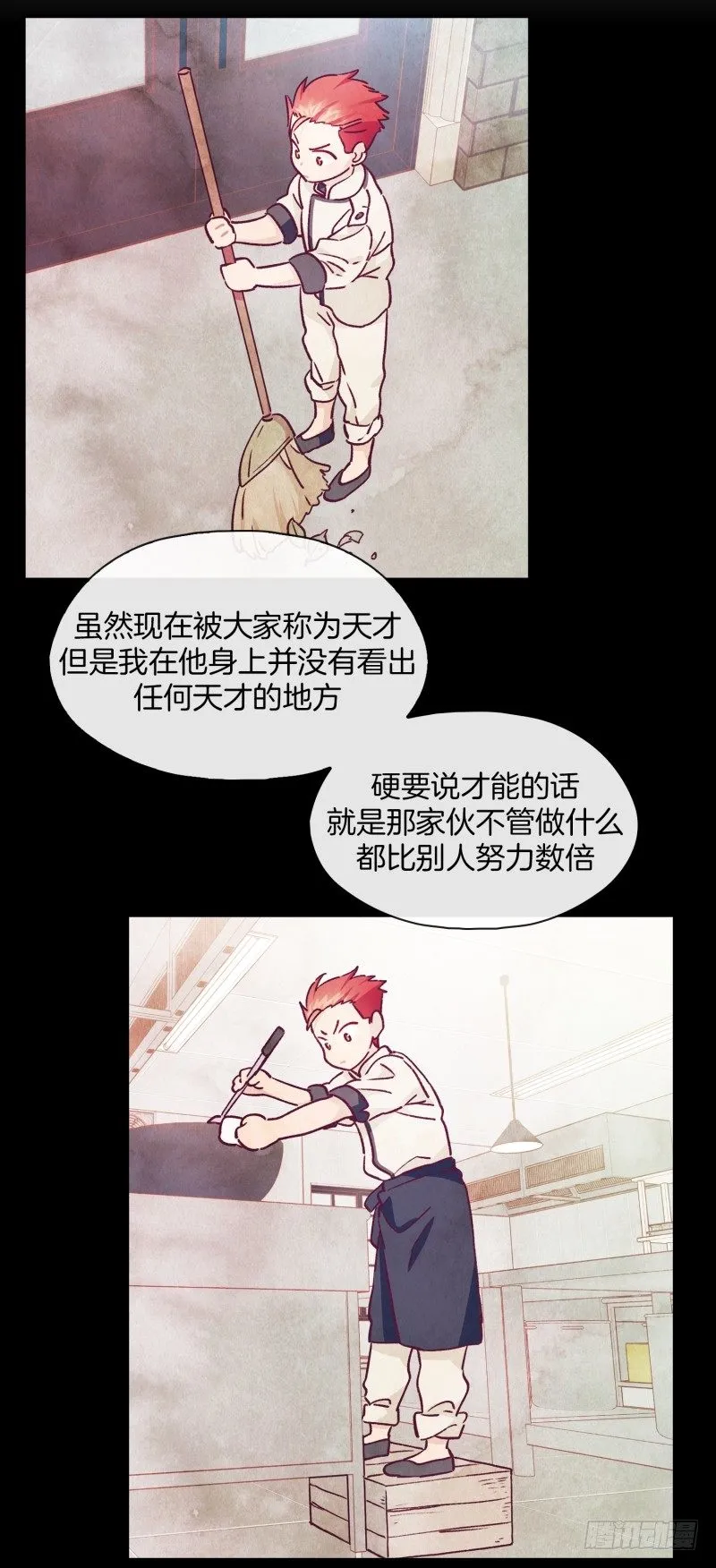 阿峰的过去 第26页