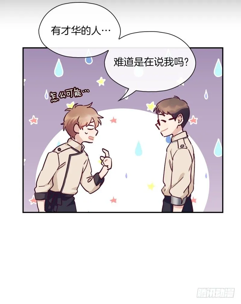 阿峰的过去 第28页