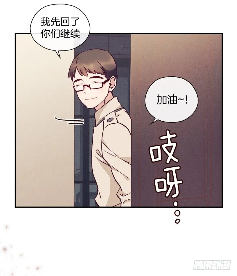 阿峰的过去 第31页