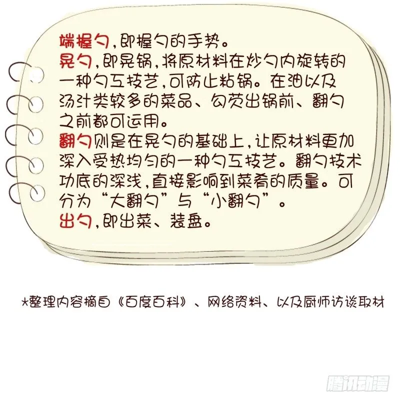 阿峰的过去 第36页