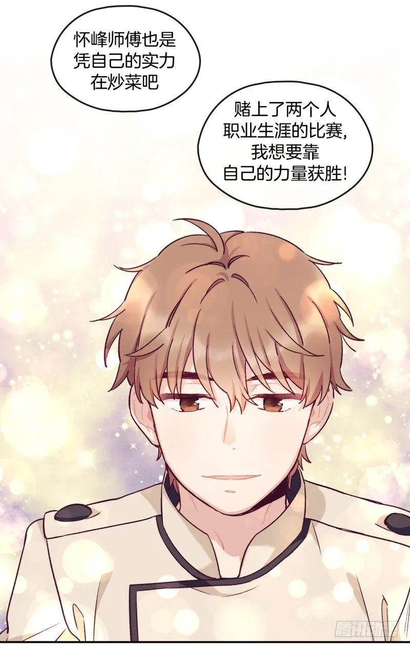 比试开始 第30页
