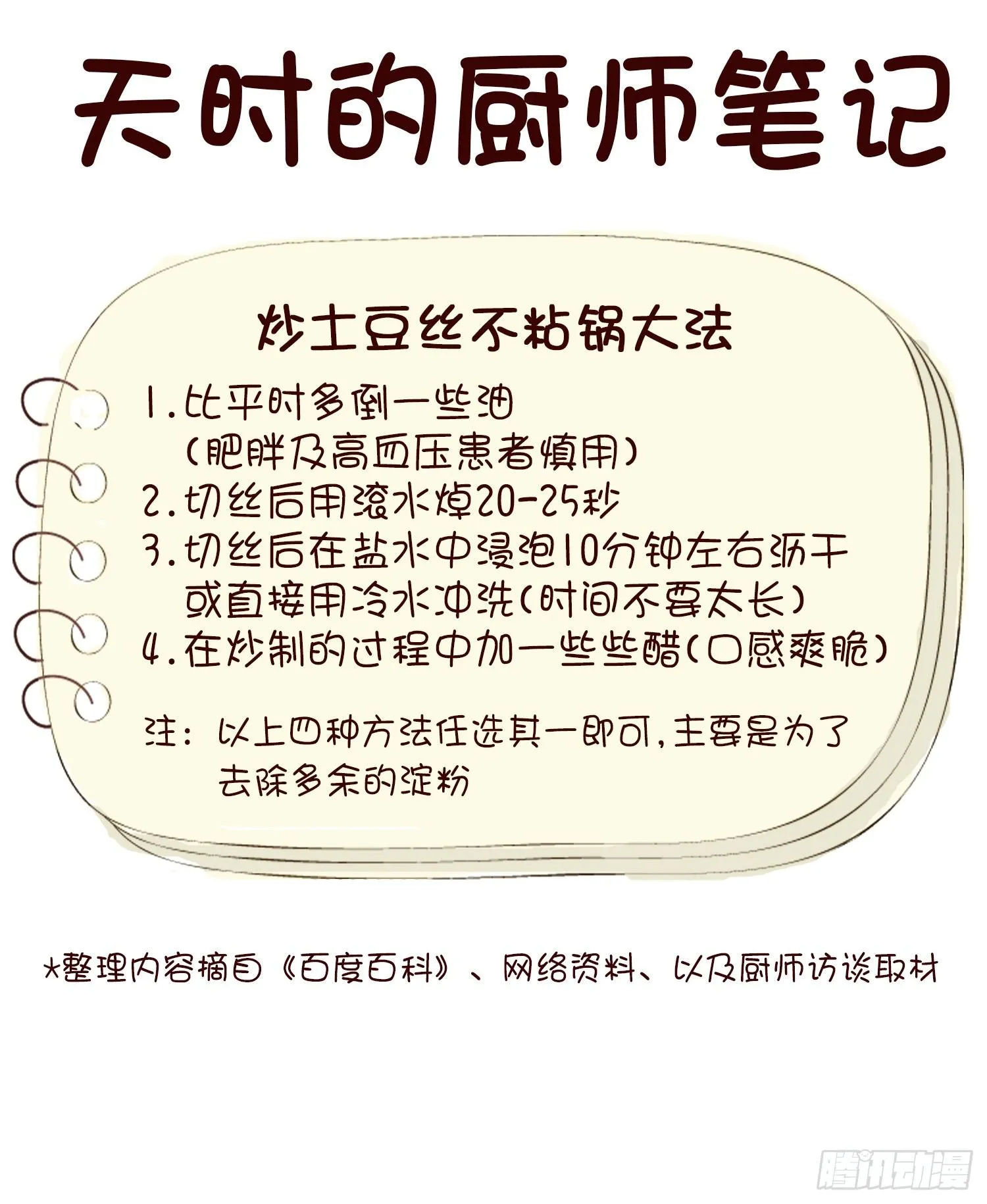比试开始 第37页