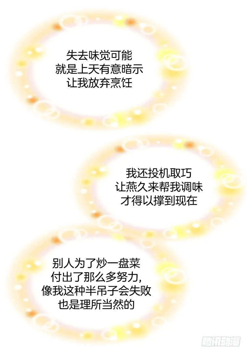 失败 第25页