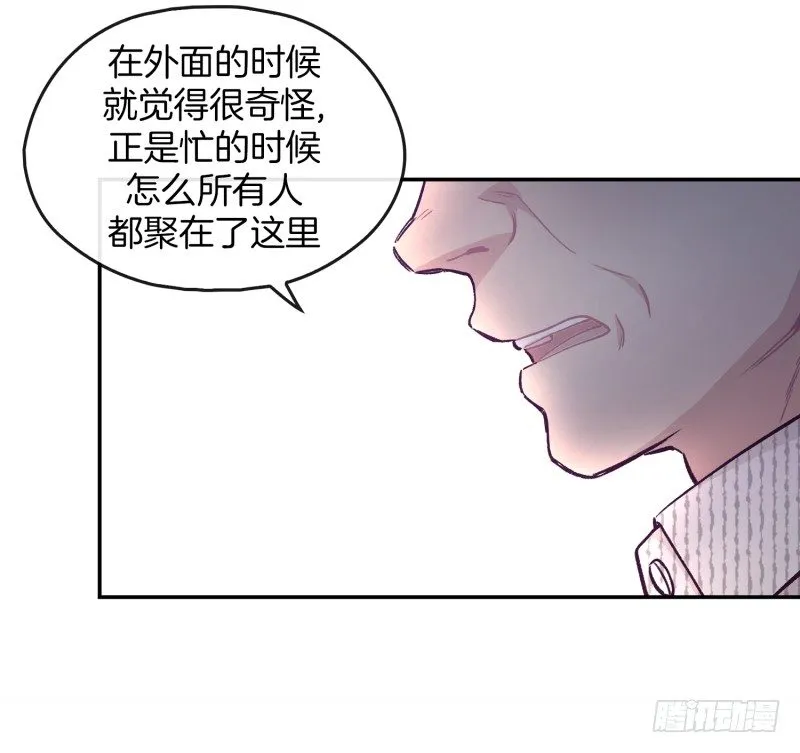总厨登场 第2页