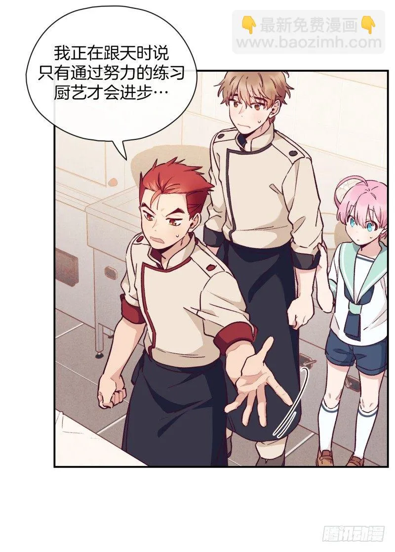 总厨登场 第10页