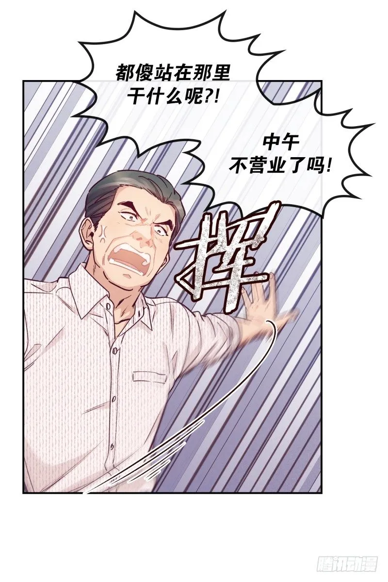 总厨登场 第14页