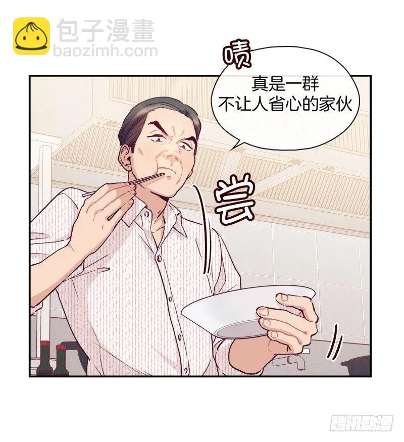 总厨登场 第16页