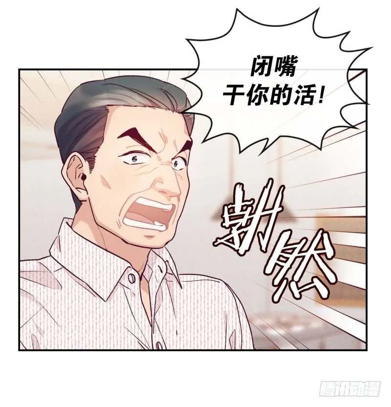 总厨登场 第22页