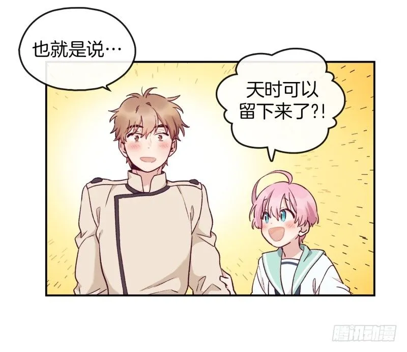 总厨登场 第24页