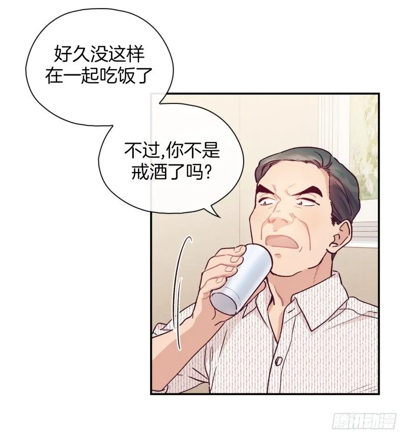 总厨登场 第29页