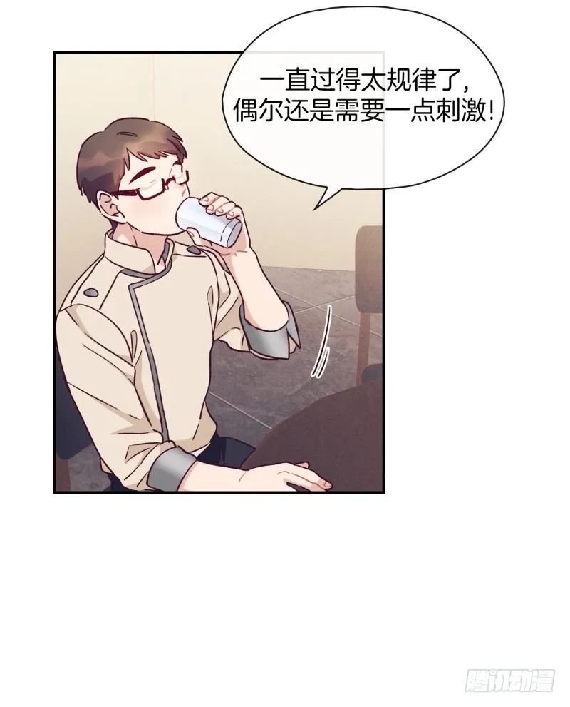 总厨登场 第30页