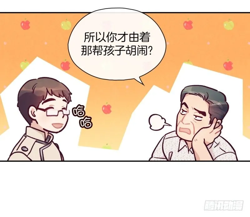 总厨登场 第31页