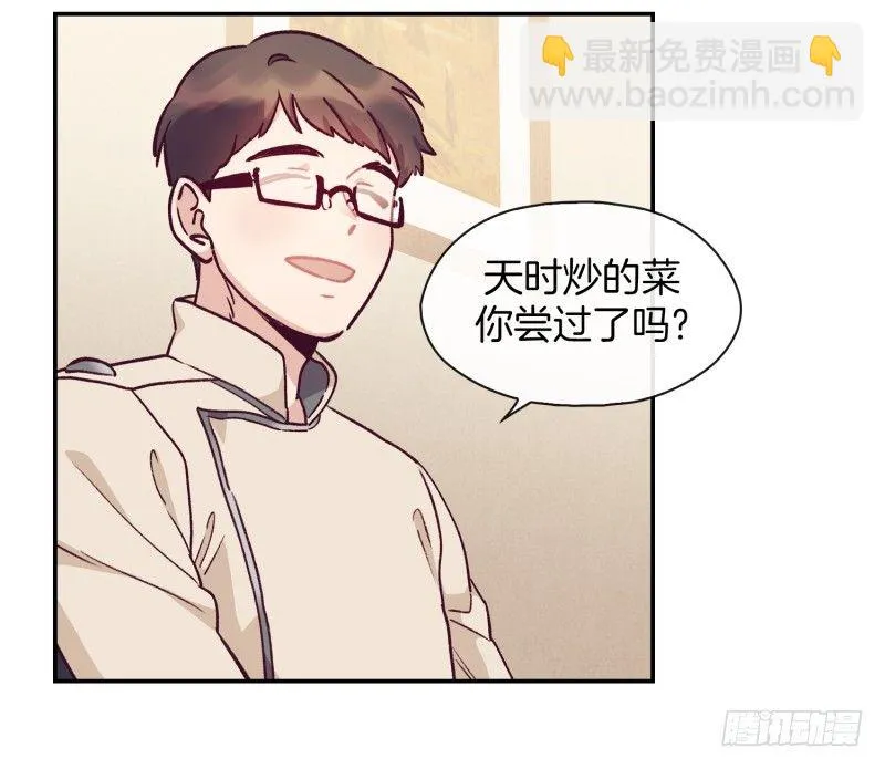 总厨登场 第32页