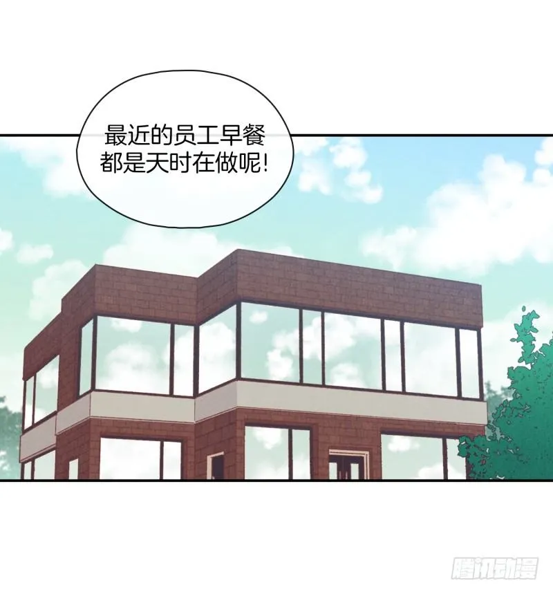 早餐，人生的一半 第1页