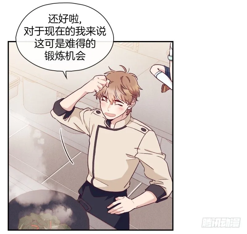 早餐，人生的一半 第4页