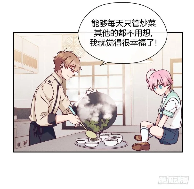 早餐，人生的一半 第6页
