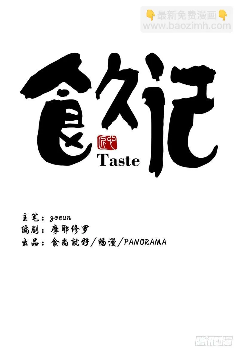 早餐，人生的一半 第8页