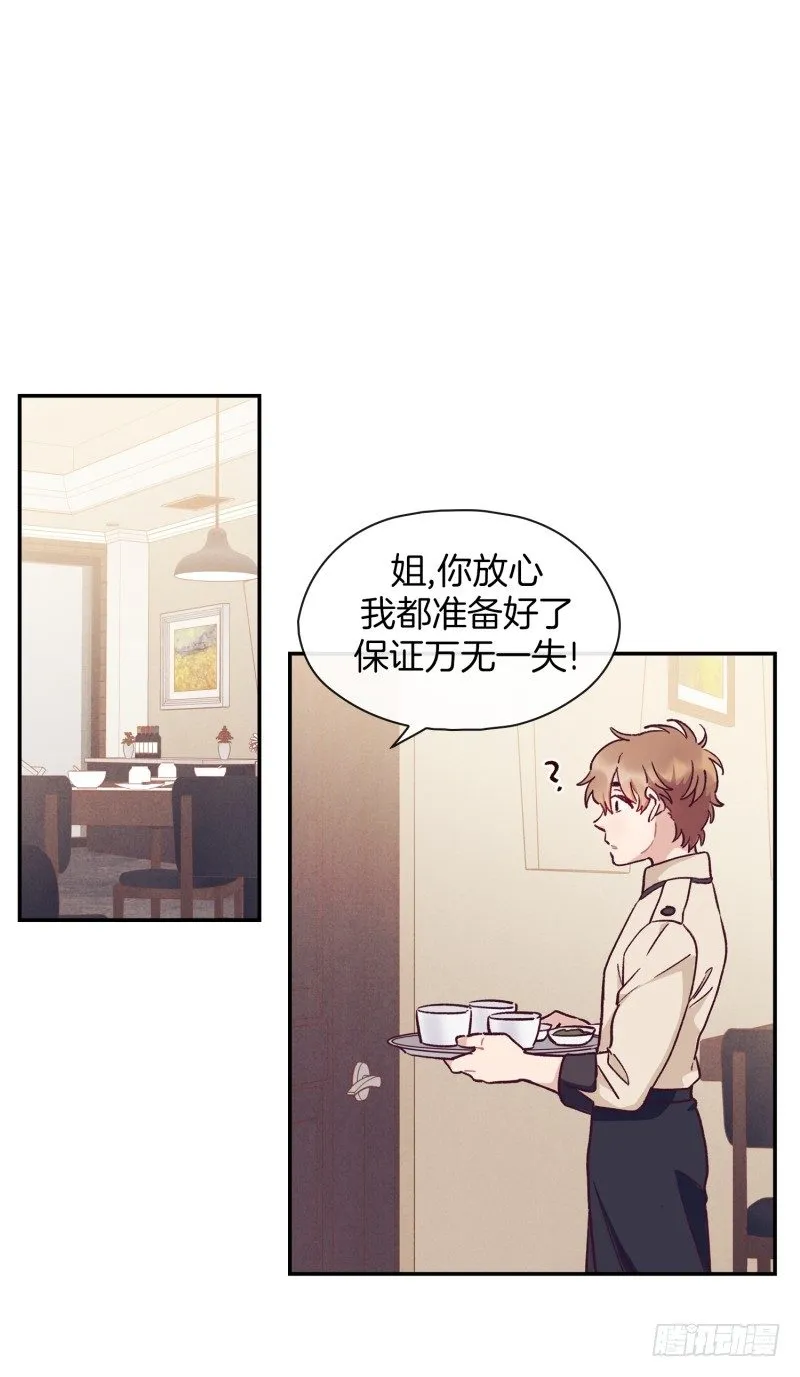 早餐，人生的一半 第9页