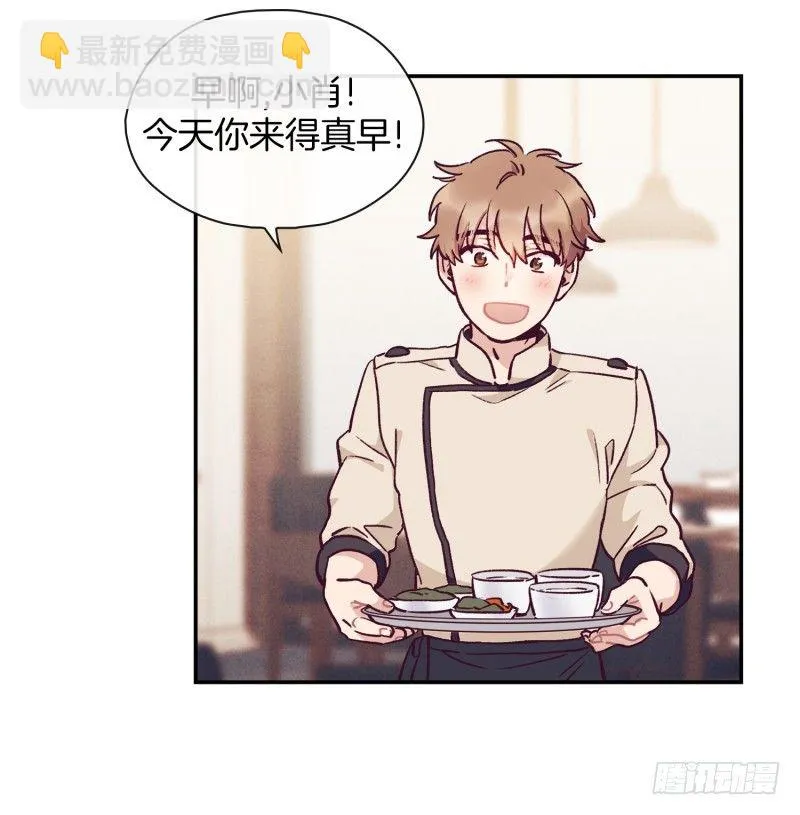 早餐，人生的一半 第11页