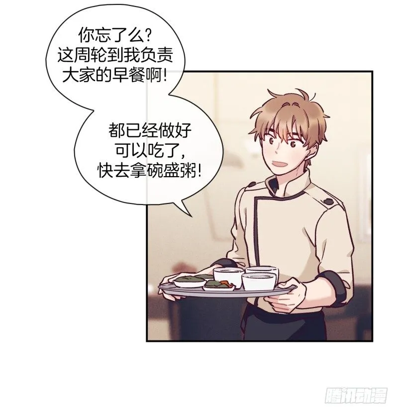 早餐，人生的一半 第13页