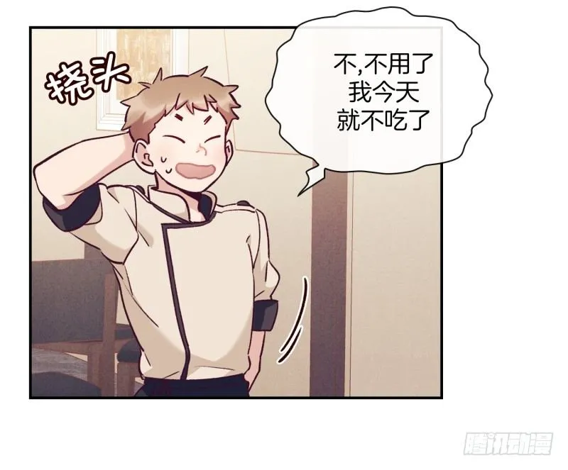 早餐，人生的一半 第14页