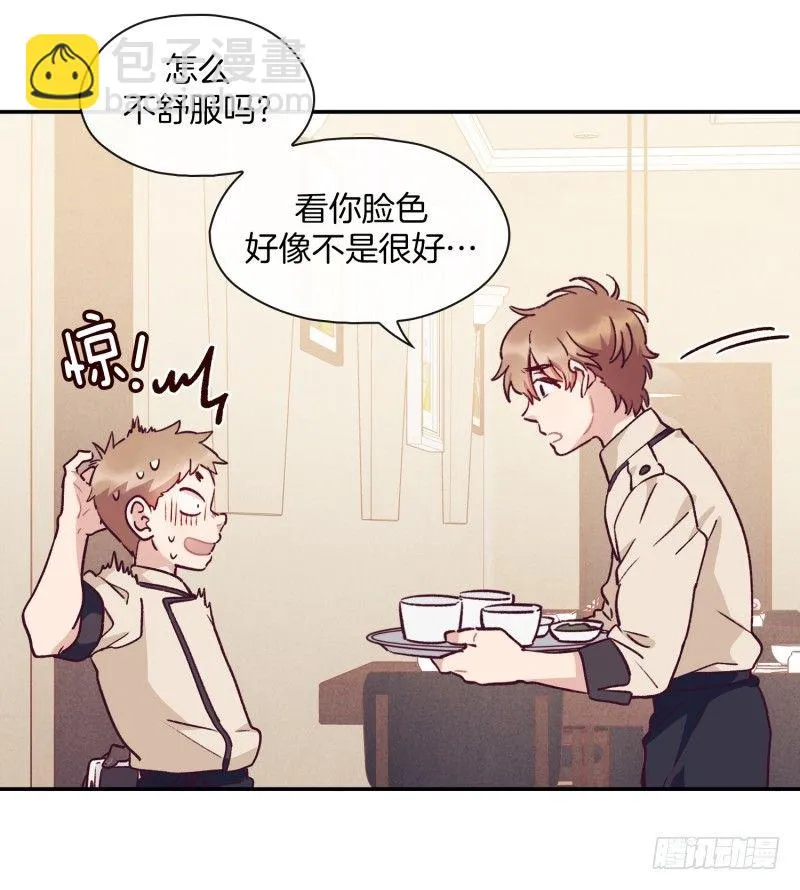 早餐，人生的一半 第15页