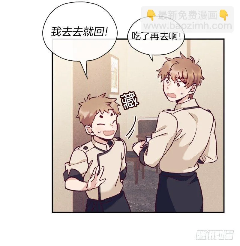 早餐，人生的一半 第17页