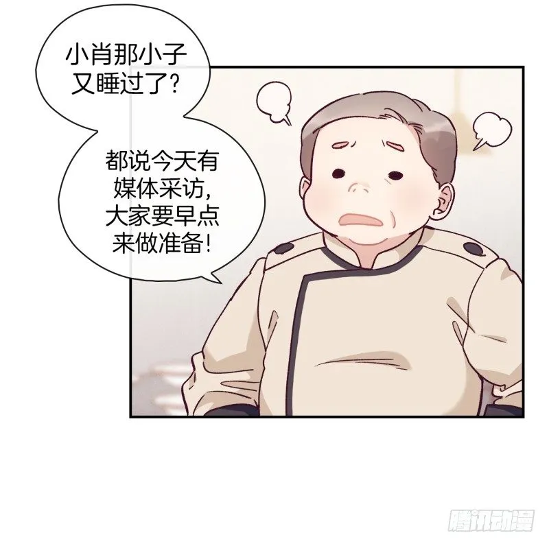 早餐，人生的一半 第20页