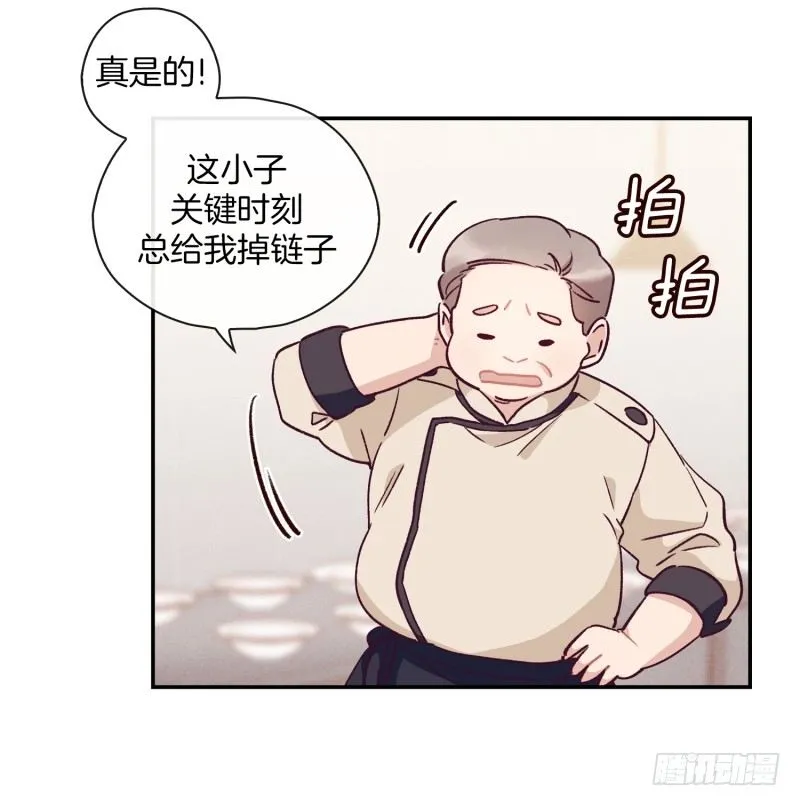 早餐，人生的一半 第22页