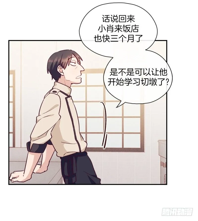 早餐，人生的一半 第23页