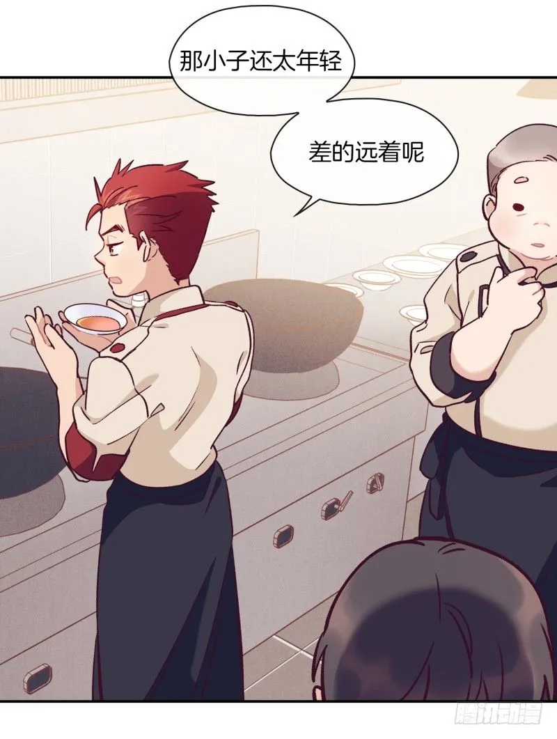 早餐，人生的一半 第26页