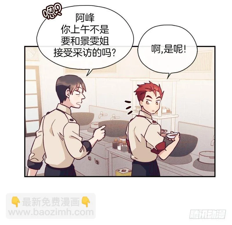早餐，人生的一半 第27页