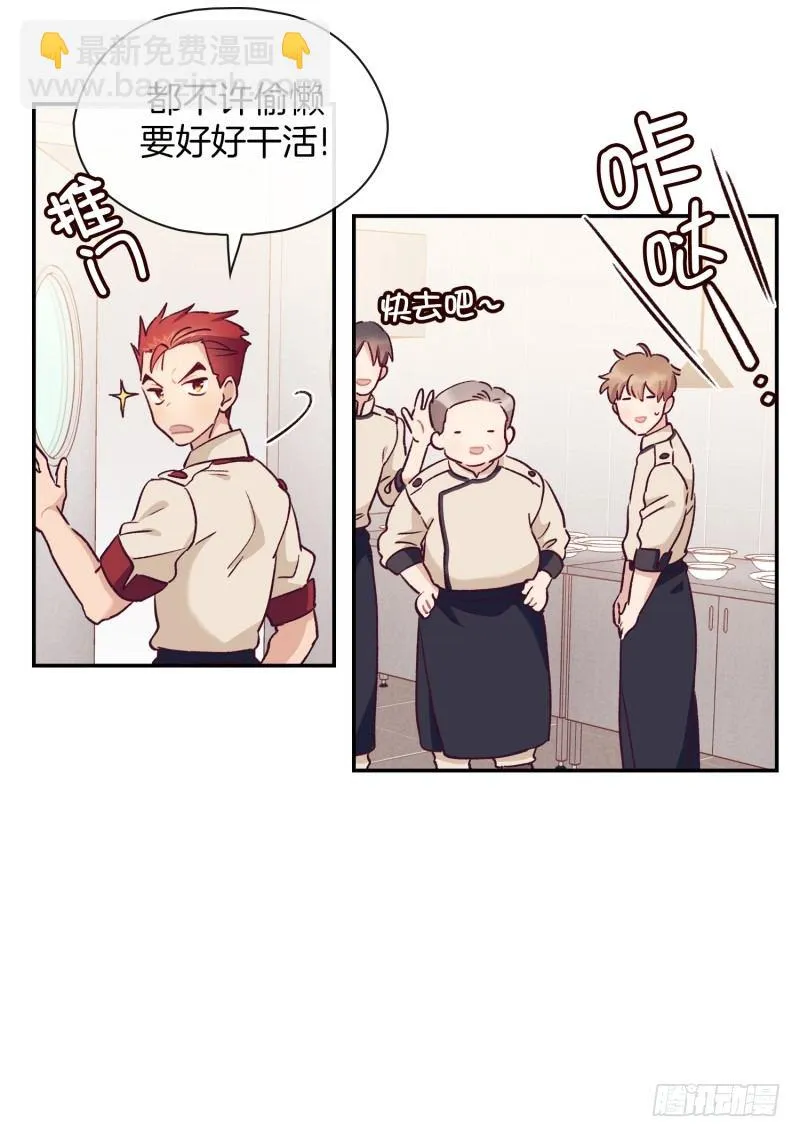 早餐，人生的一半 第28页