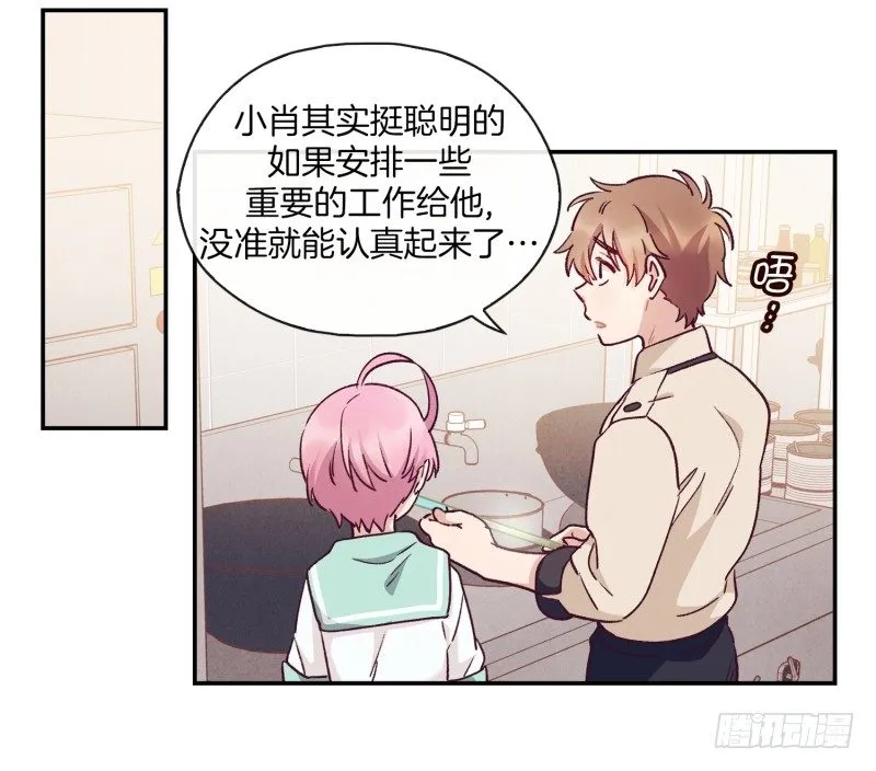 早餐，人生的一半 第29页