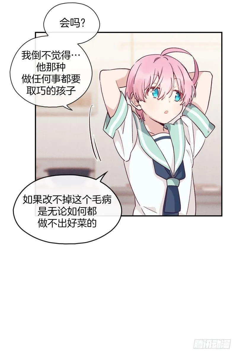 早餐，人生的一半 第30页