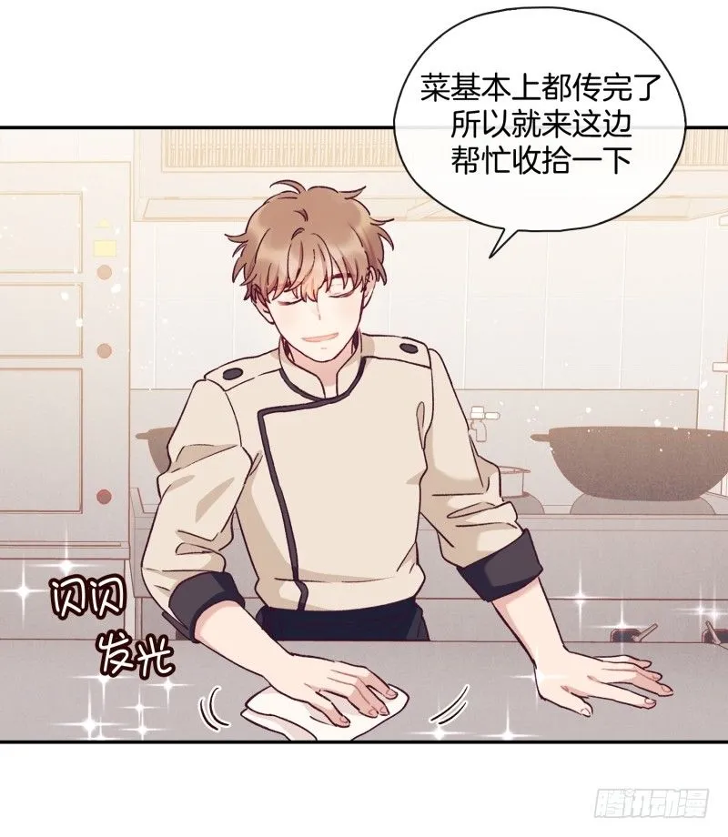 玛丽学姐？！ 第4页
