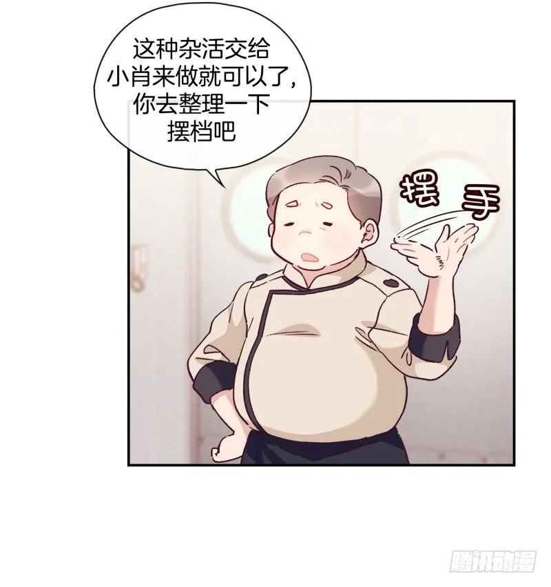 玛丽学姐？！ 第5页