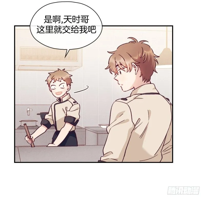 玛丽学姐？！ 第6页